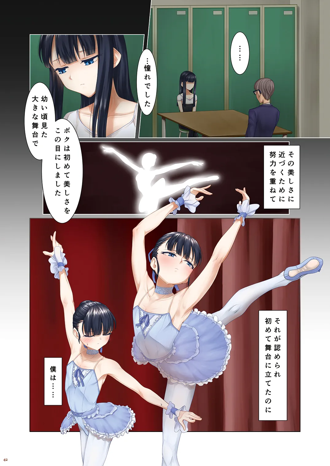 Autumn Nocturne - page42