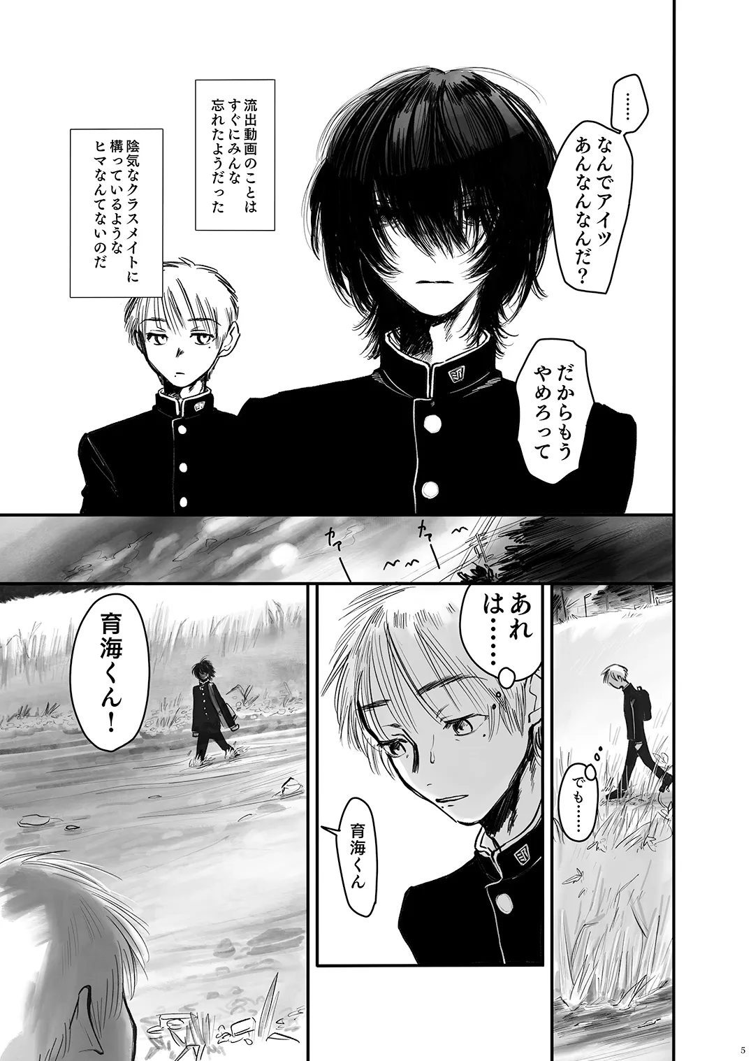 Autumn Nocturne - page5