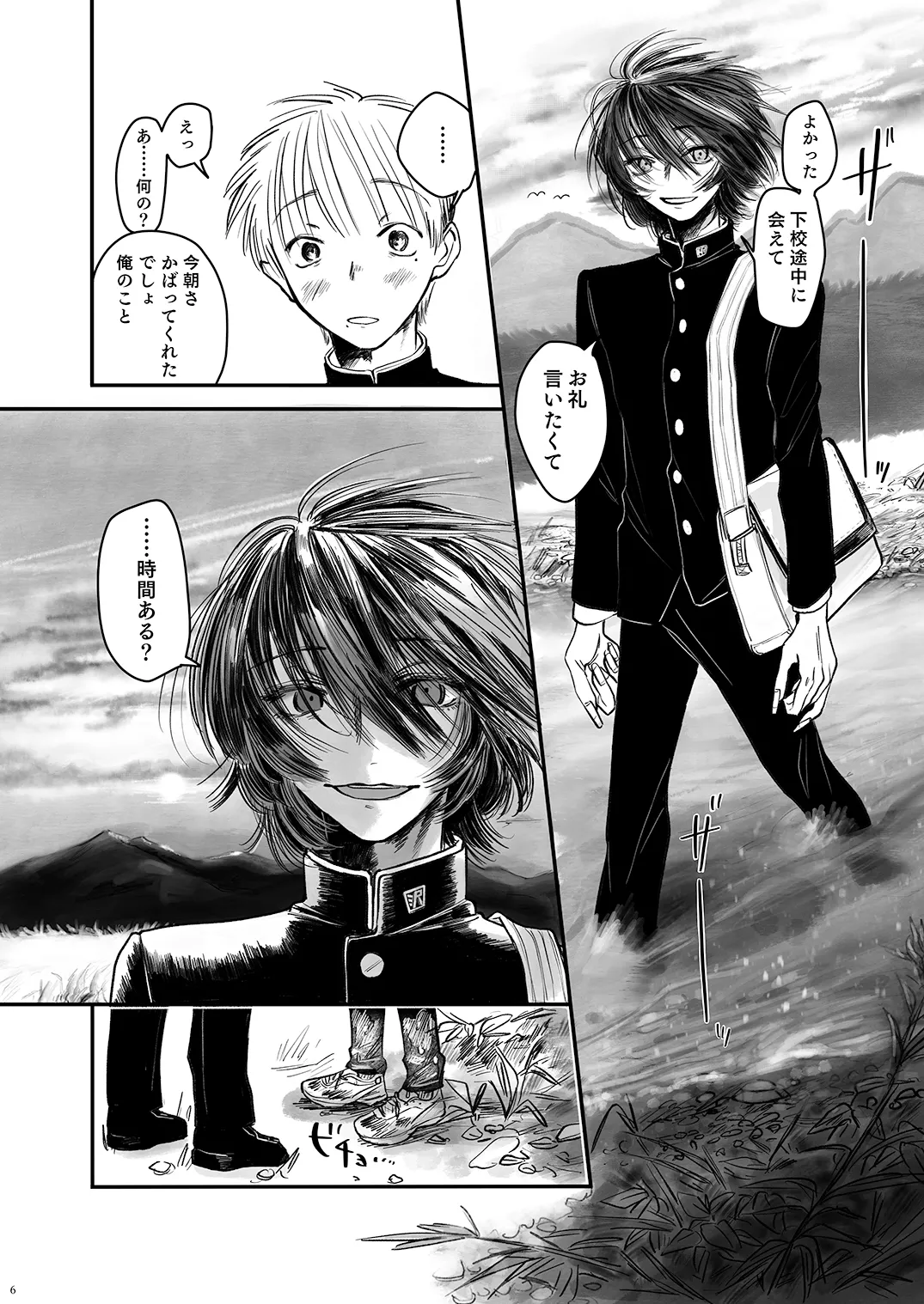 Autumn Nocturne - page6