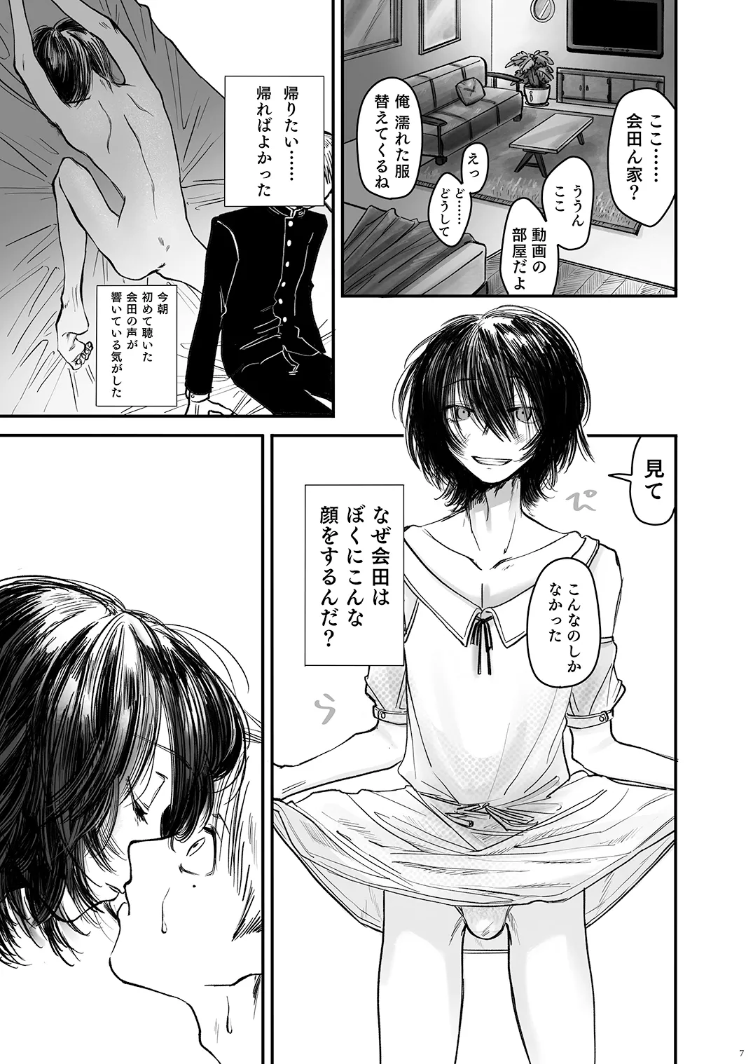 Autumn Nocturne - page7