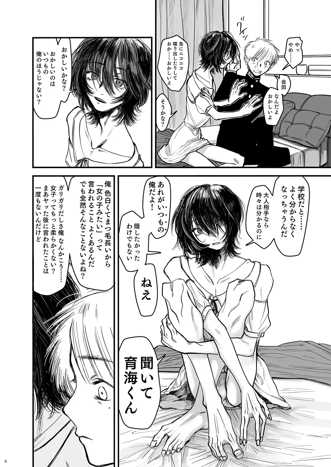 Autumn Nocturne - page8