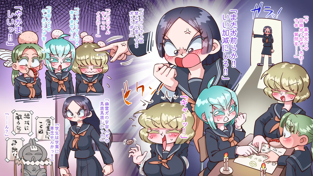 [切傷甲] たま子は悪霊から逃げられなかった - page2