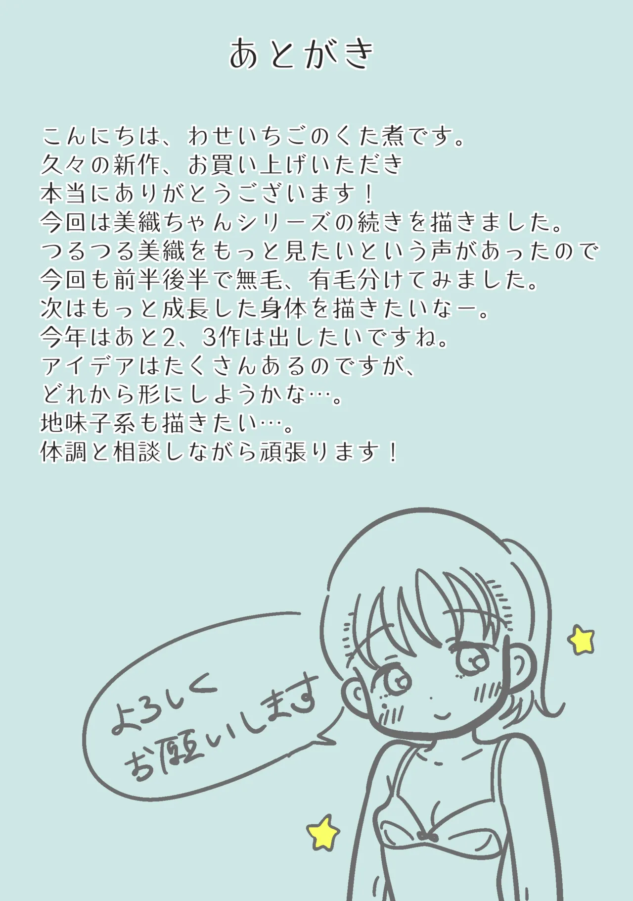 父娘ホンモノ性教育 総集編【台詞差分・おまけ付き！】 - page103