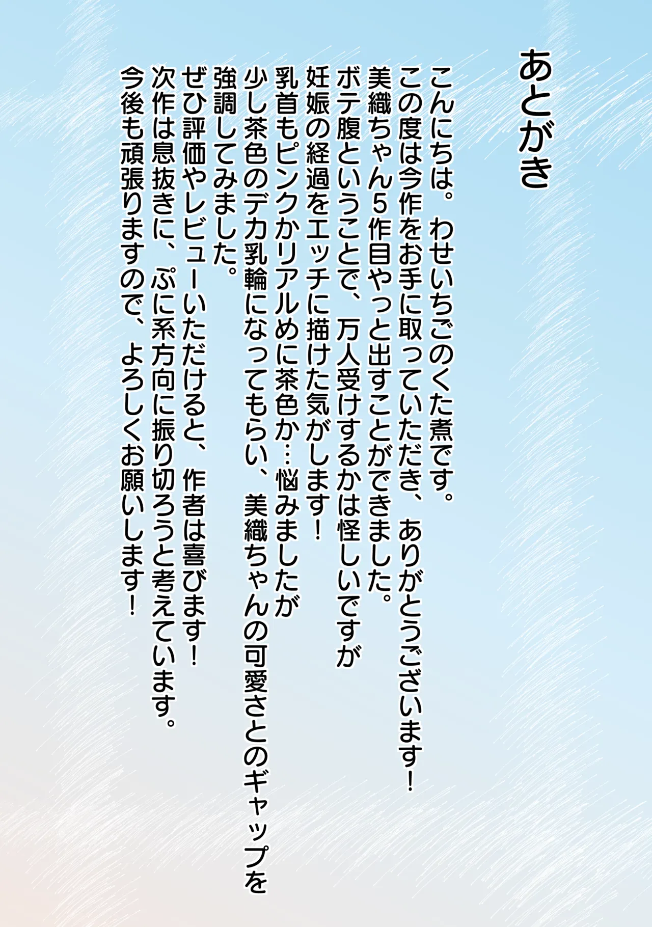 父娘ホンモノ性教育 総集編【台詞差分・おまけ付き！】 - page342