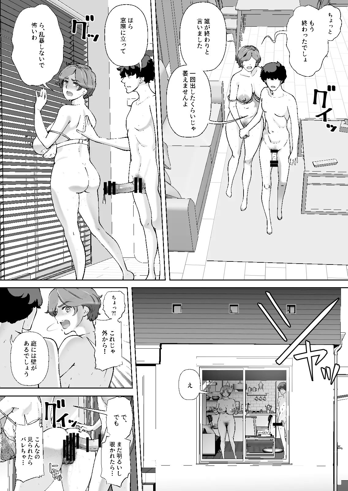 息子の家庭教師のお隣の息子さんにデリヘル嬢やってるのがバレた件 1話 - page36