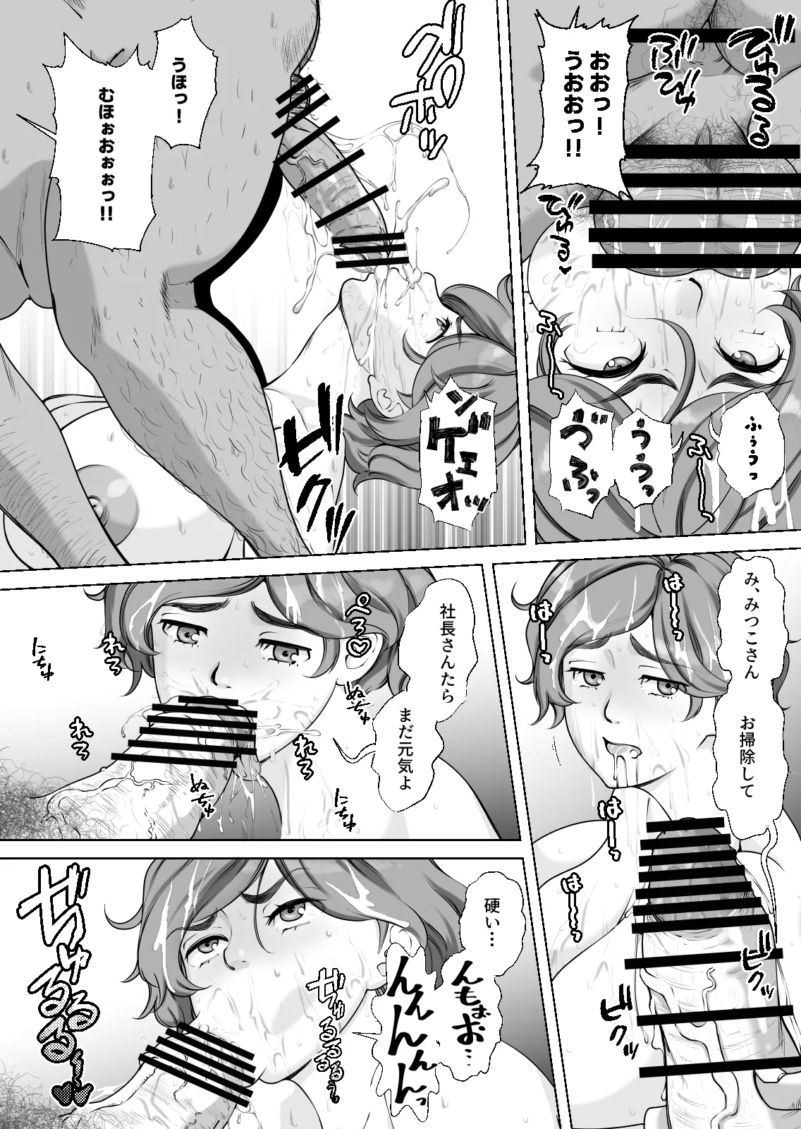 息子の家庭教師のお隣の息子さんにデリヘル嬢やってるのがバレた件 1話 - page5