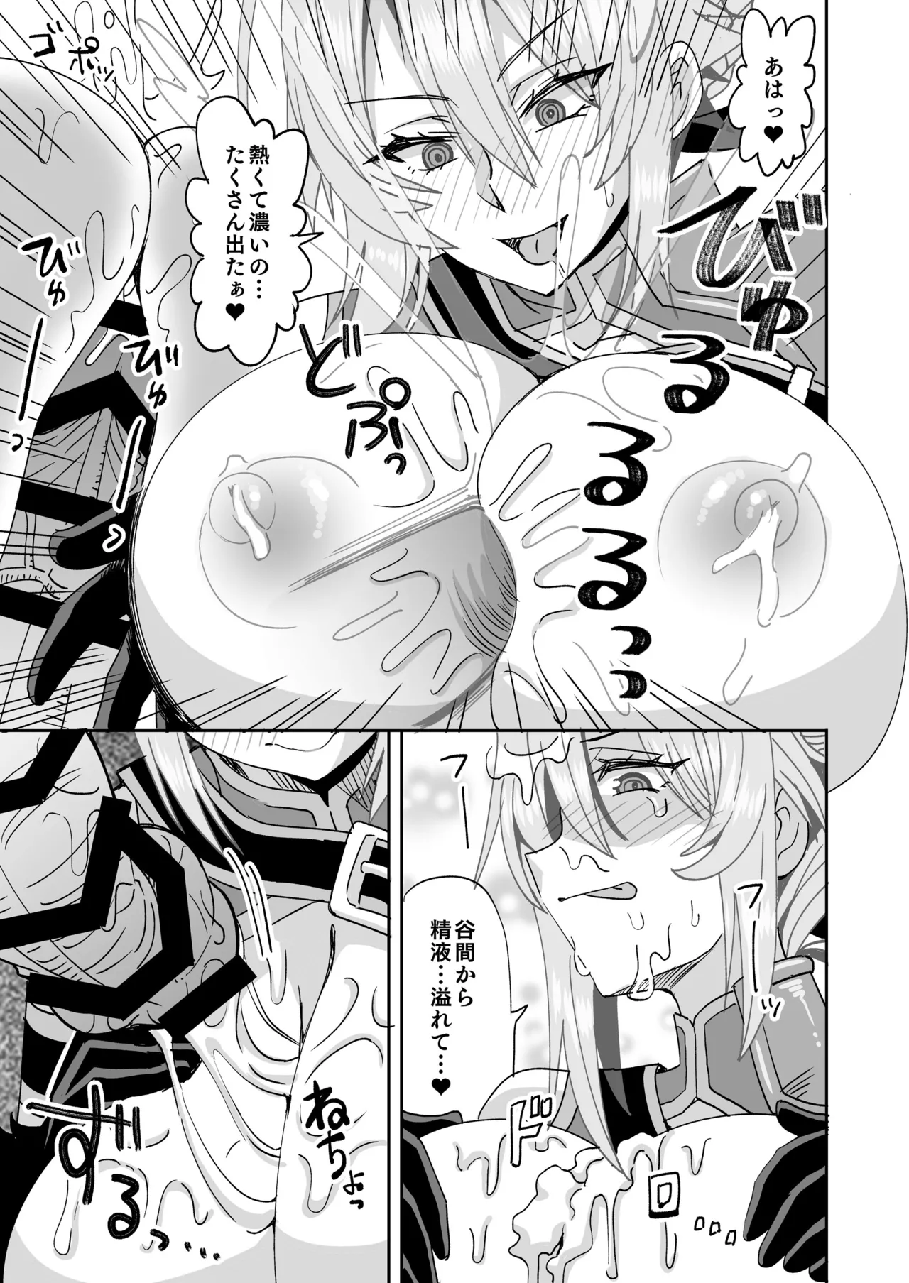 モブせか大人アンジェのパイズリ - page6