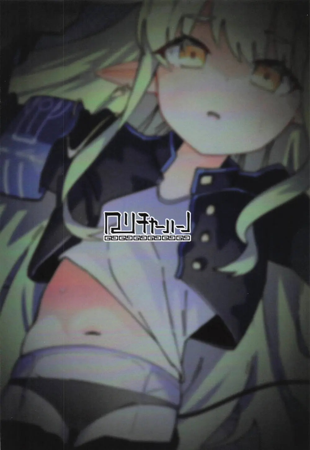 ヒカリと本気種付けシュポシュポ交尾する本 - page26