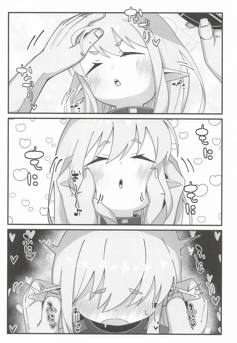 ヒカリと本気種付けシュポシュポ交尾する本 - page4