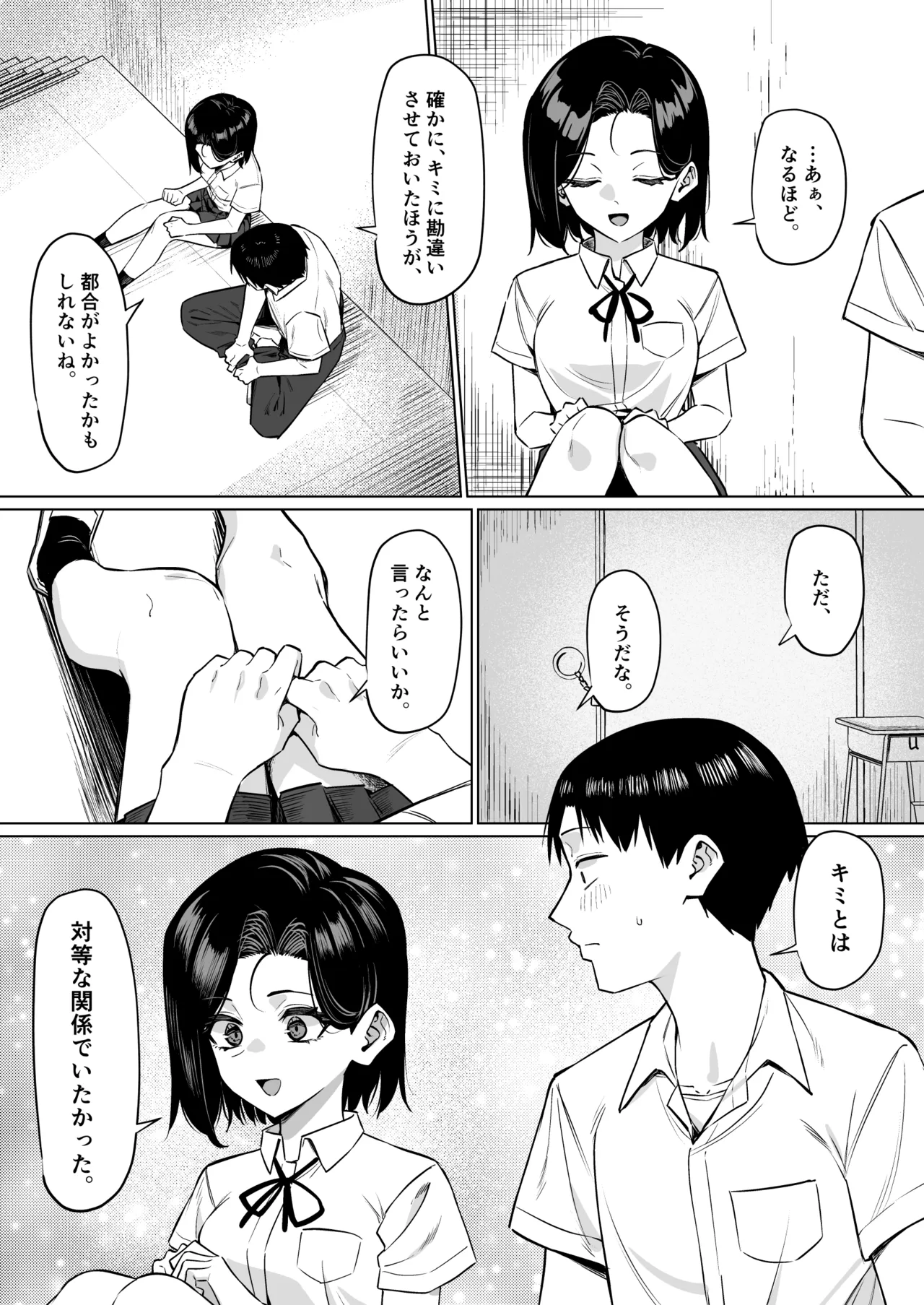 [MM] 優等生にオ〇ニー見せる話 - page146