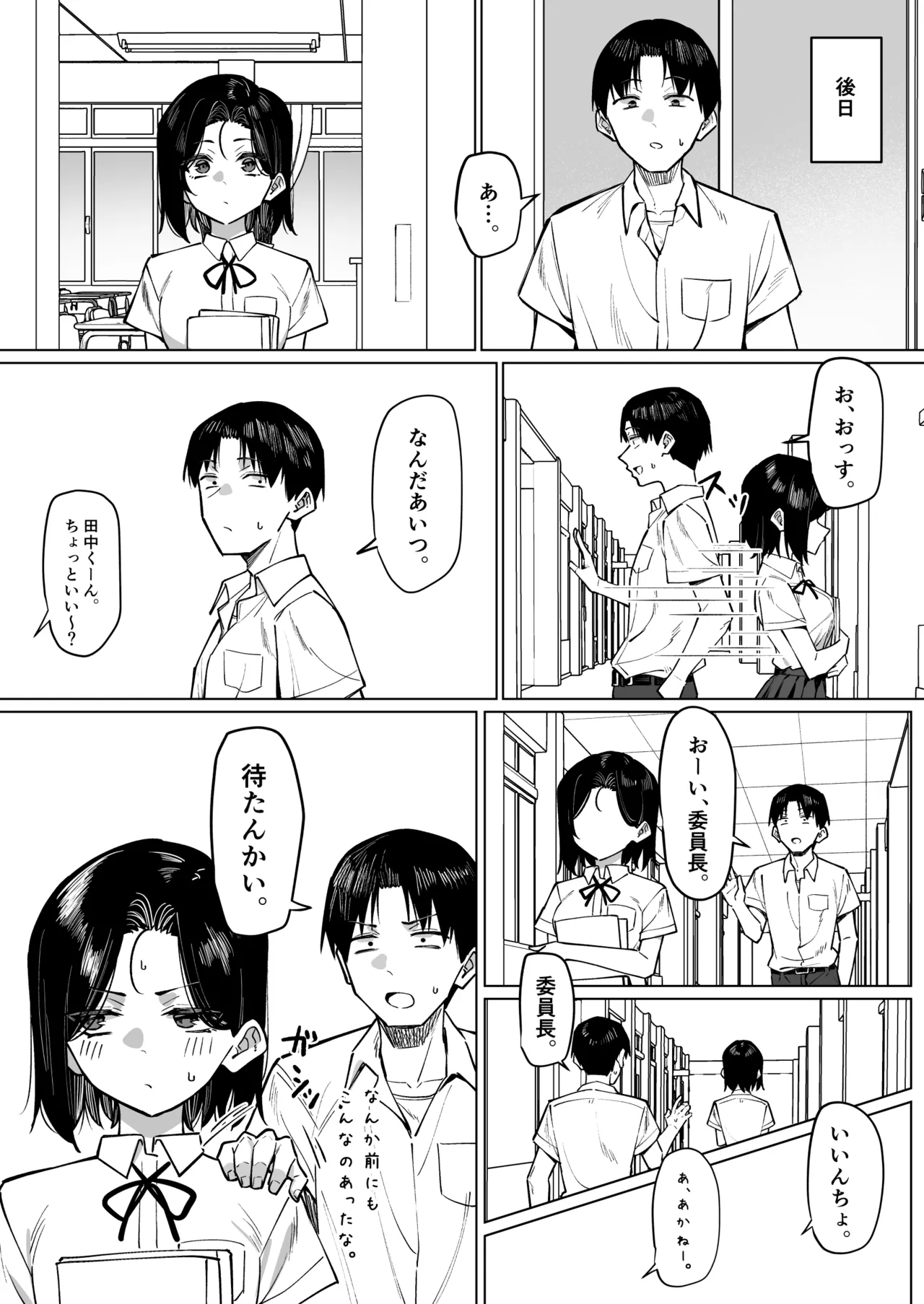 [MM] 優等生にオ〇ニー見せる話 - page171
