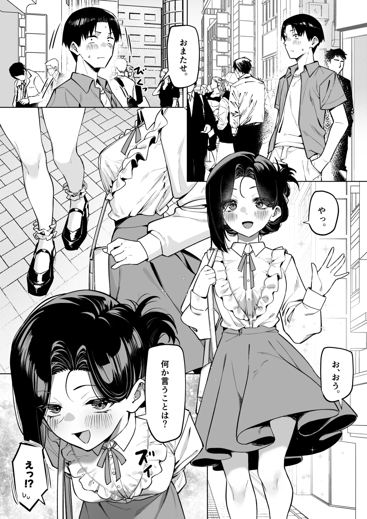 [MM] 優等生にオ〇ニー見せる話 - page180