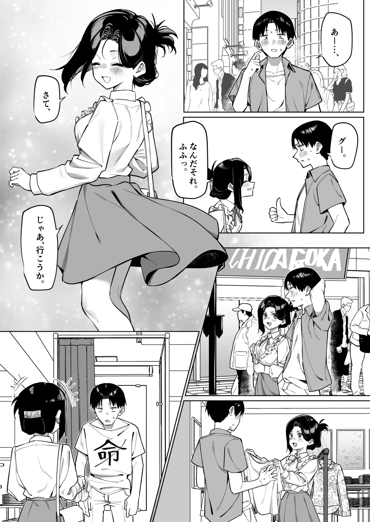 [MM] 優等生にオ〇ニー見せる話 - page181