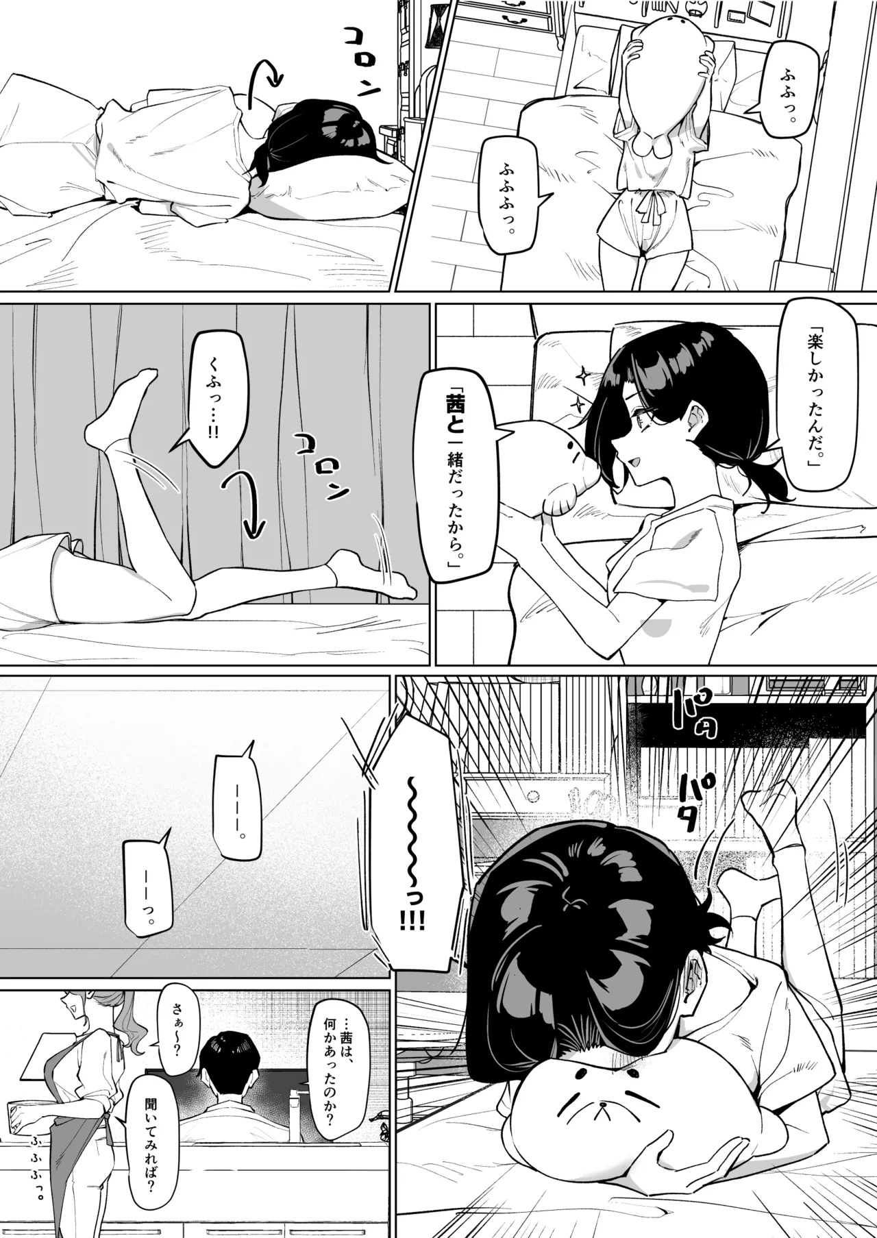 [MM] 優等生にオ〇ニー見せる話 - page199