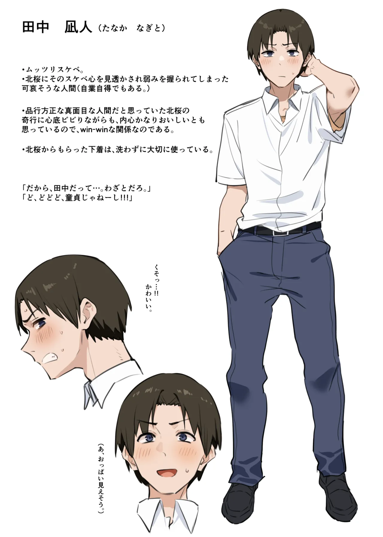 [MM] 優等生にオ〇ニー見せる話 - page20