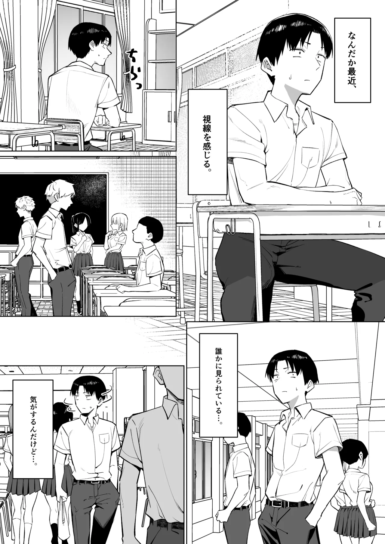 [MM] 優等生にオ〇ニー見せる話 - page205