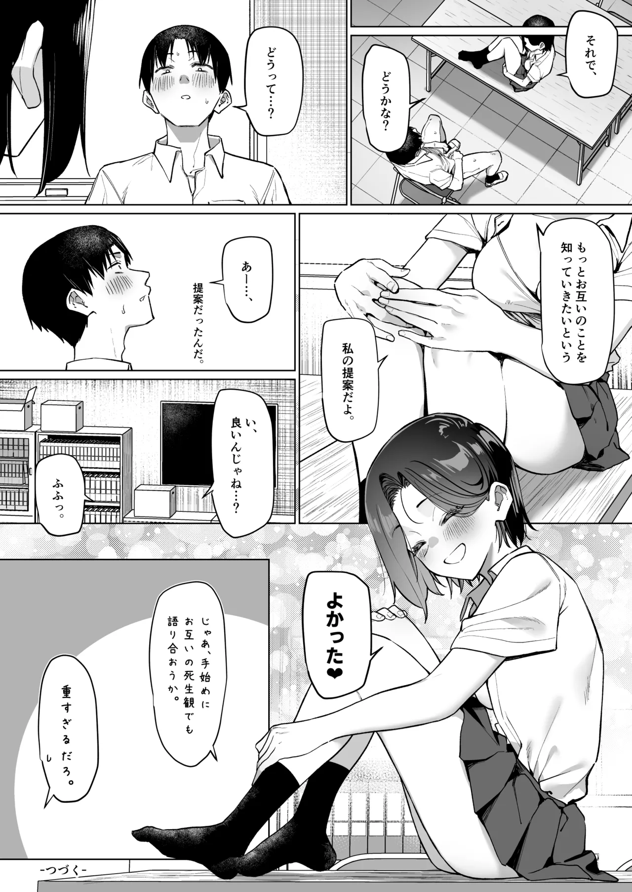 [MM] 優等生にオ〇ニー見せる話 - page225