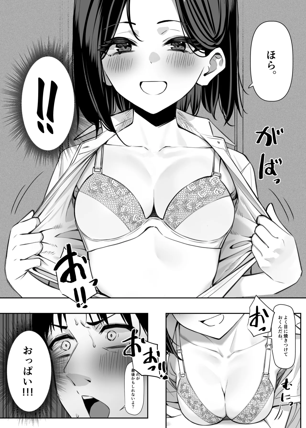 [MM] 優等生にオ〇ニー見せる話 - page32