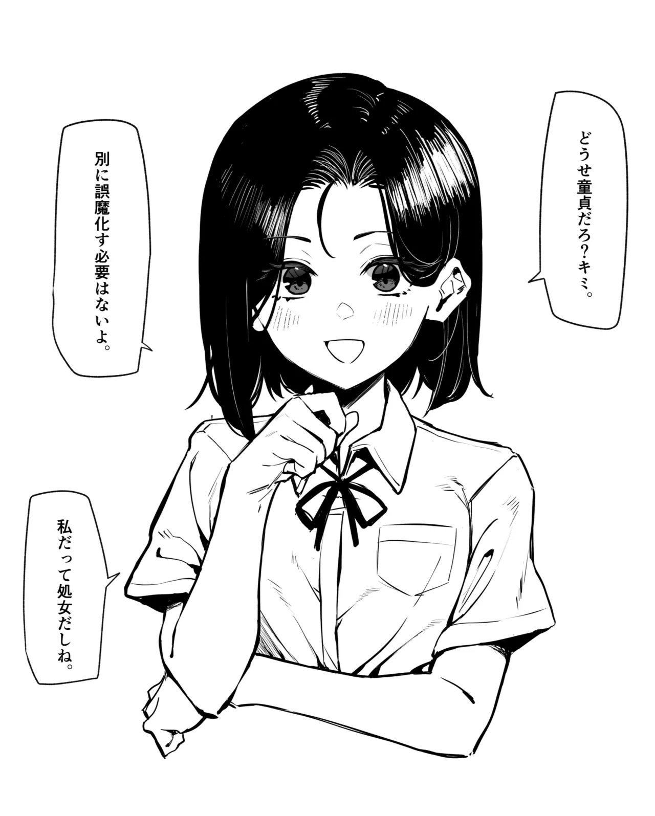 [MM] 優等生にオ〇ニー見せる話 - page52