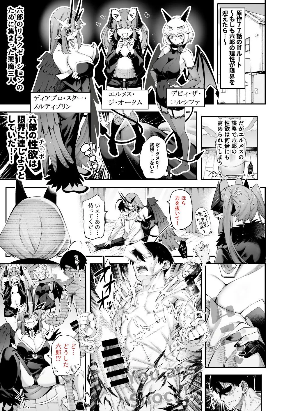 スケブ依頼 5 - page1