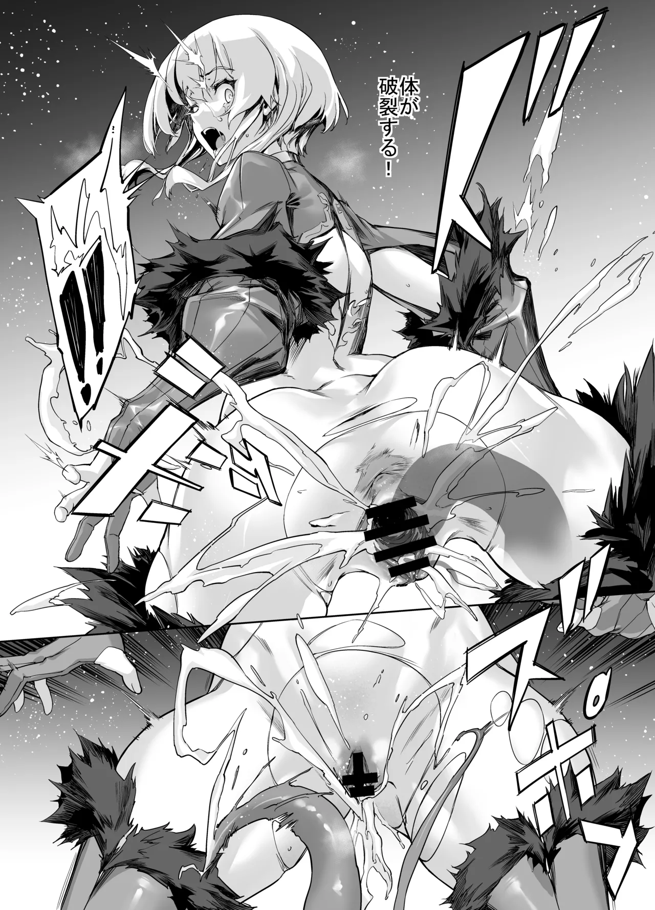 Brave Fallen | 弓使い・レイラ編01-02 - page8