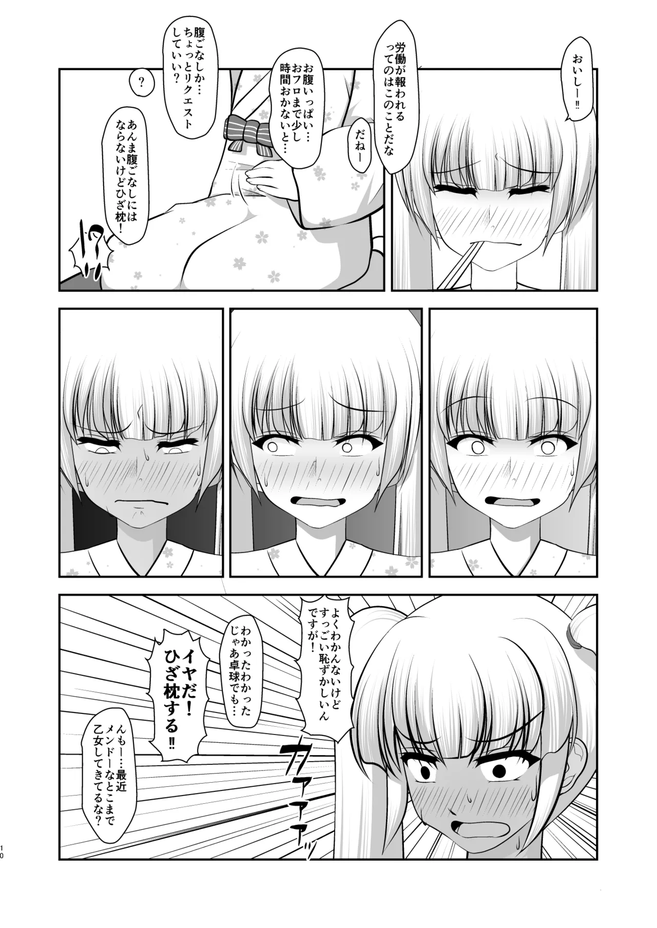 男だって湯上がり美人！ - page35