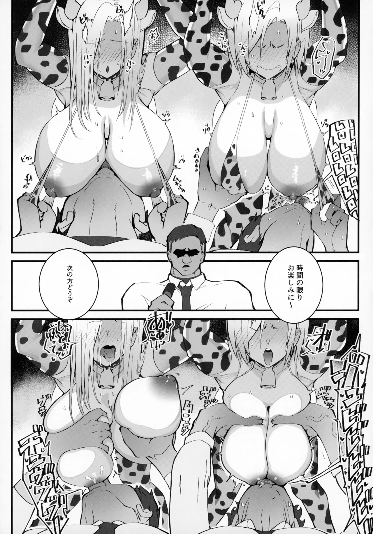 ギャル親子のエグい稼ぎ方 2 - page10