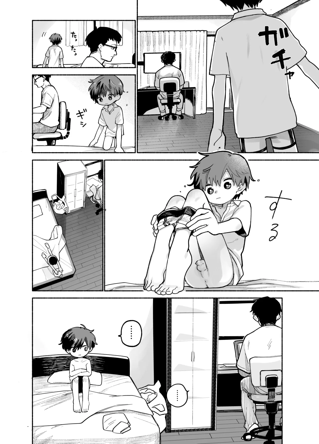 めすイキよんペン - page15