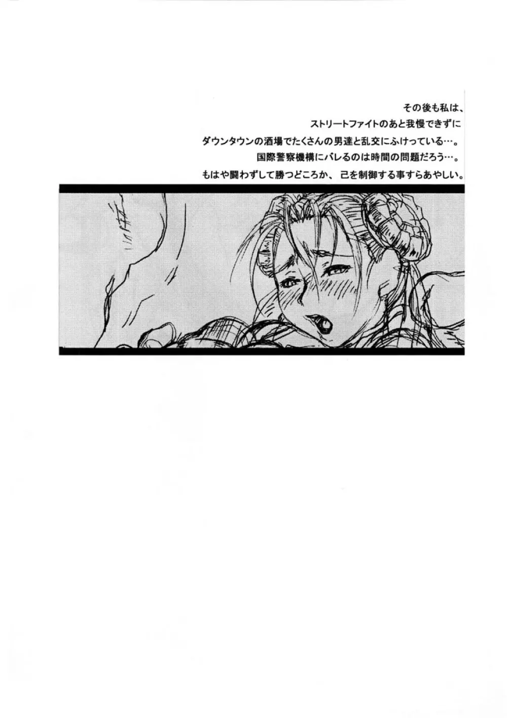 乳春 - page16