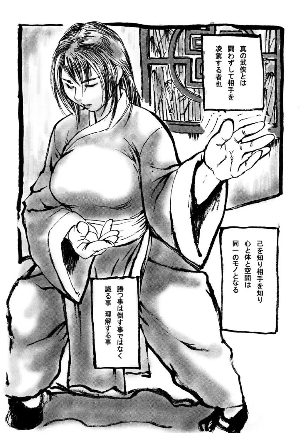 乳春 - page3