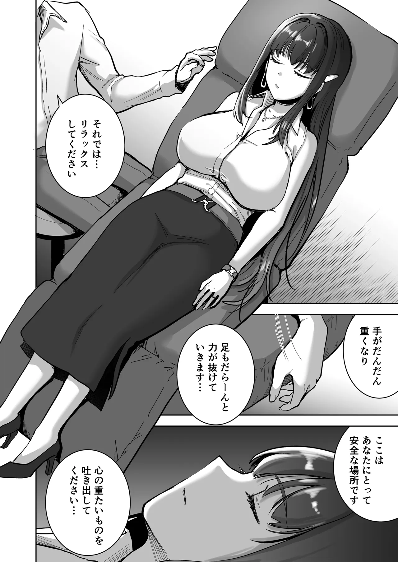清楚セレブな人妻の本性を催眠で目覚めさせてみたら破滅願望持ちの淫乱ビッチだった - page11