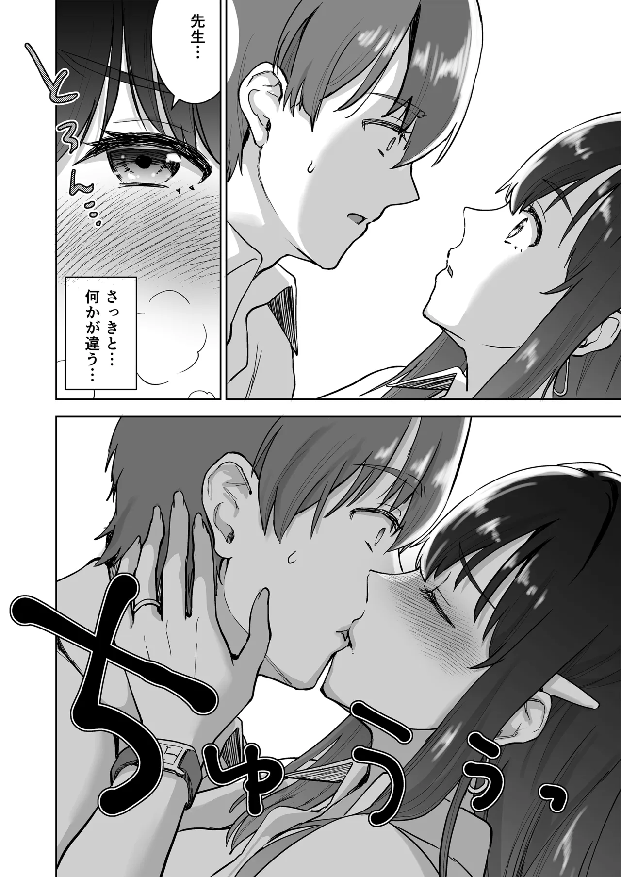 清楚セレブな人妻の本性を催眠で目覚めさせてみたら破滅願望持ちの淫乱ビッチだった - page15