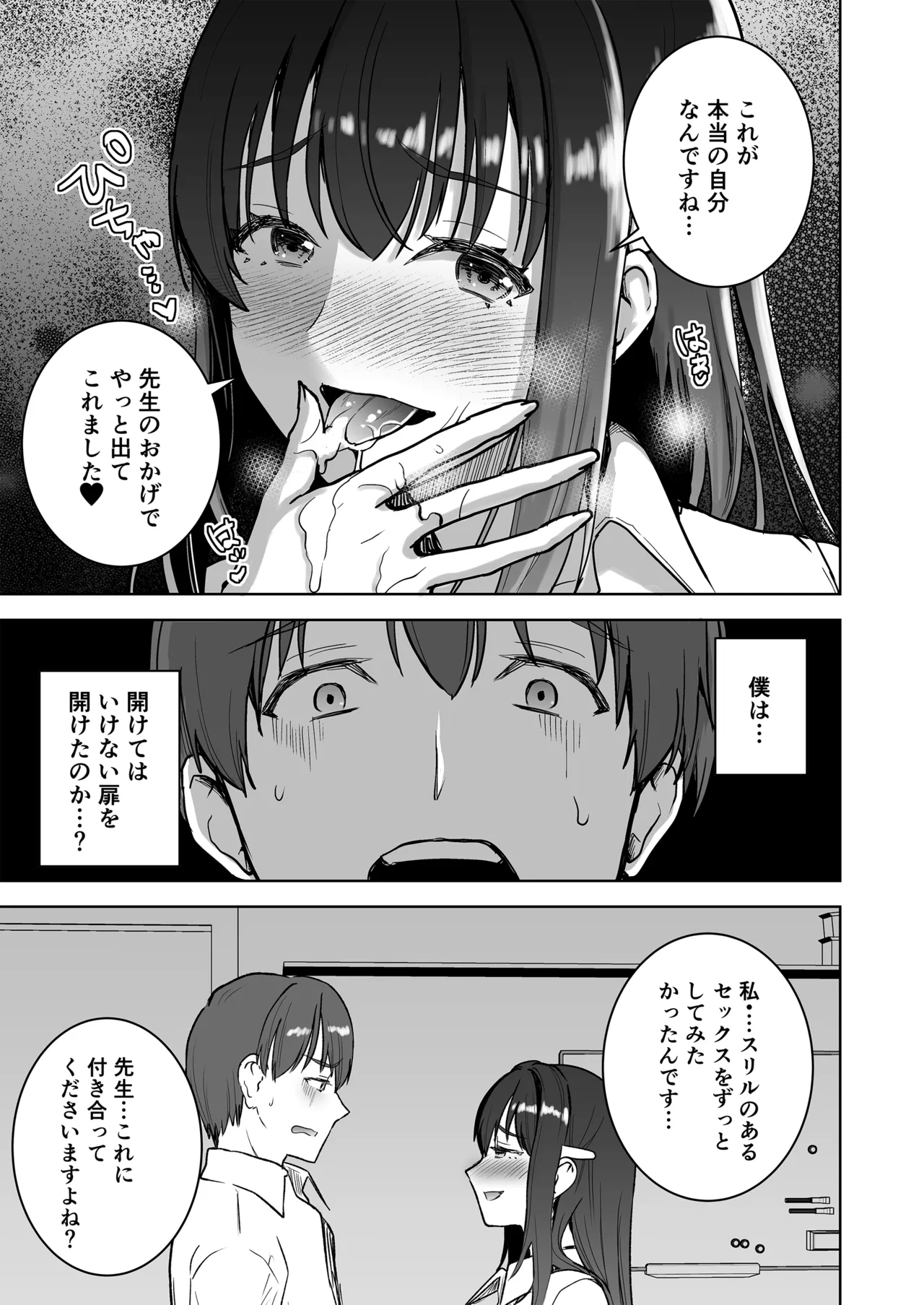 清楚セレブな人妻の本性を催眠で目覚めさせてみたら破滅願望持ちの淫乱ビッチだった - page24