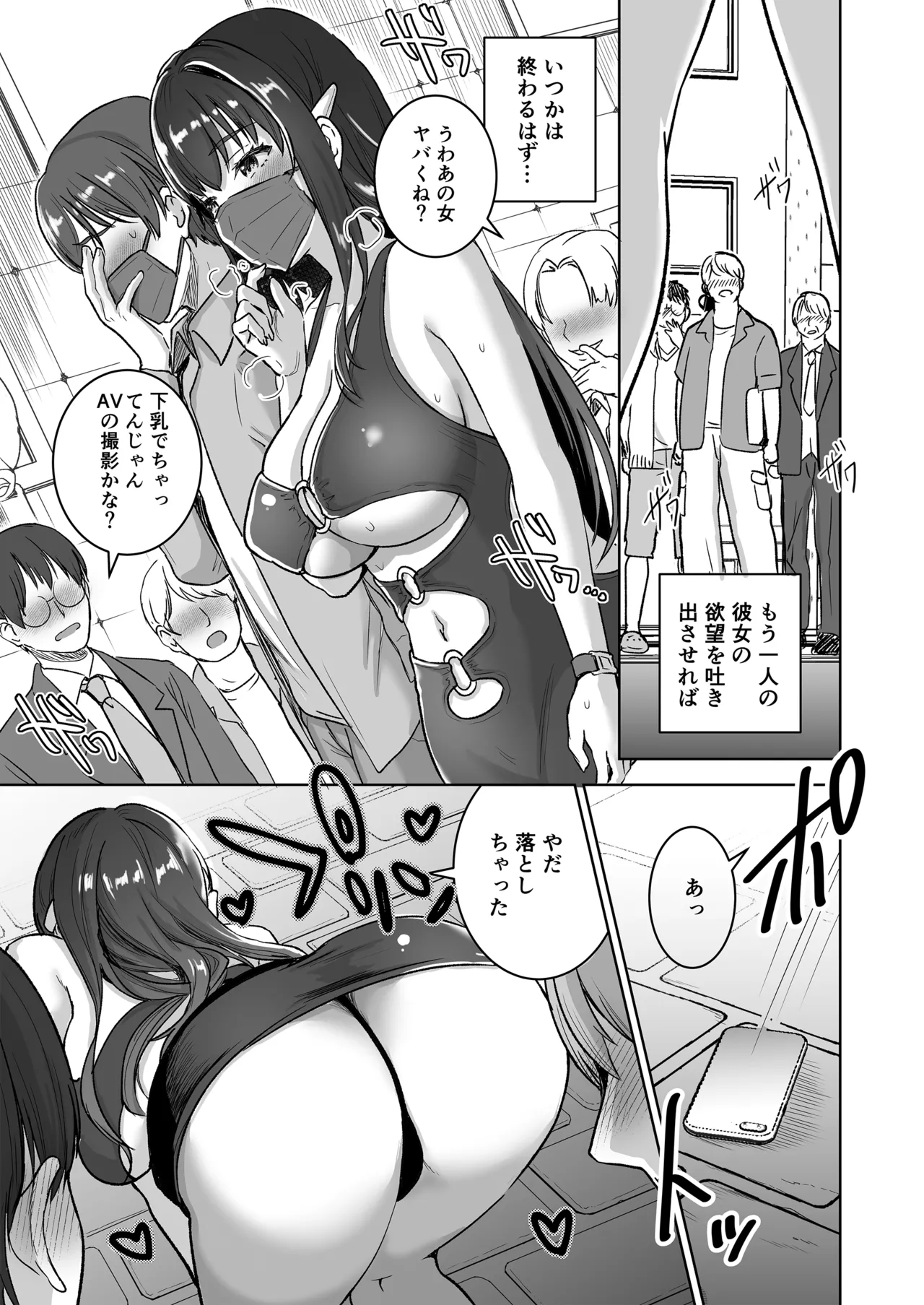 清楚セレブな人妻の本性を催眠で目覚めさせてみたら破滅願望持ちの淫乱ビッチだった - page36