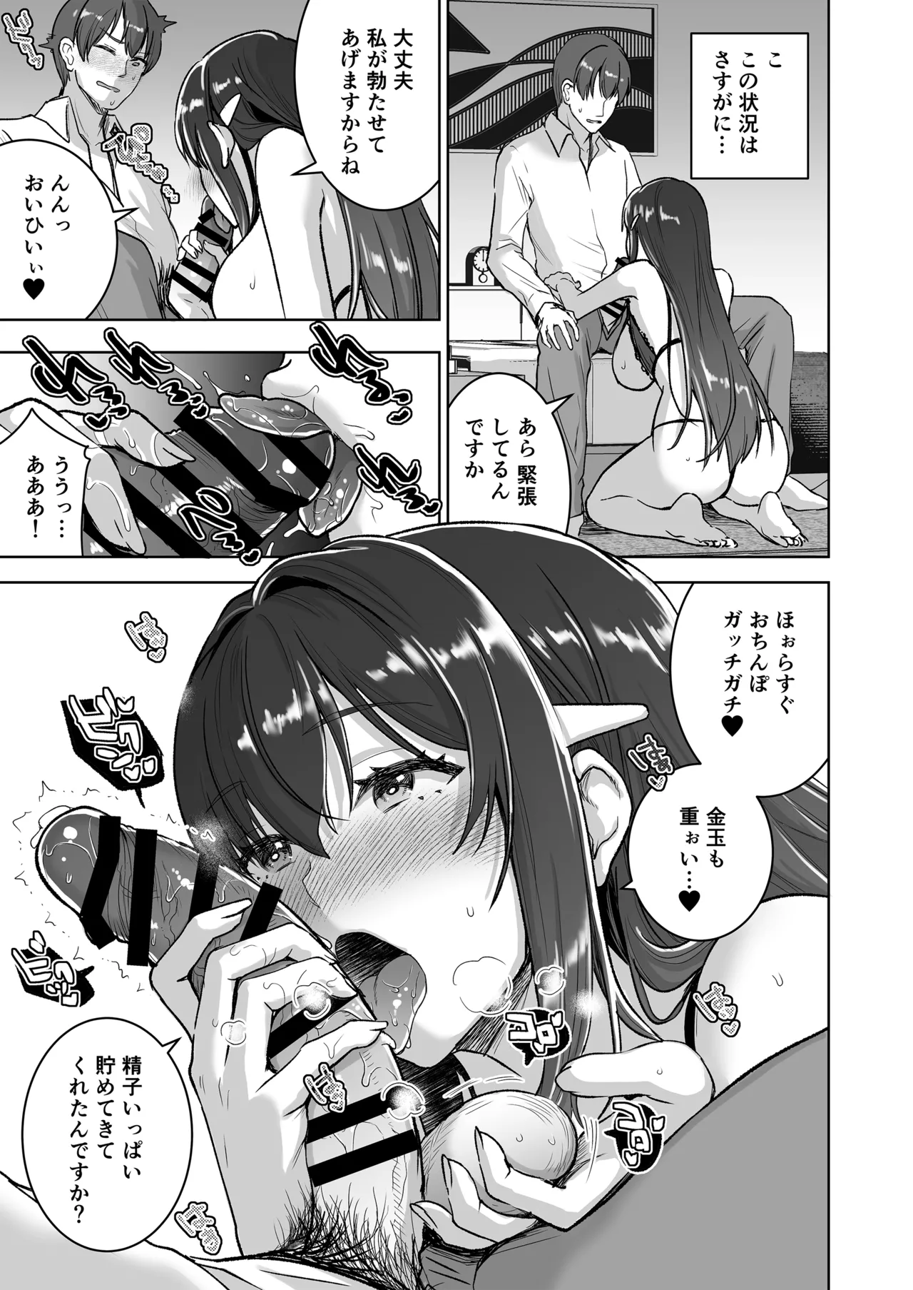 清楚セレブな人妻の本性を催眠で目覚めさせてみたら破滅願望持ちの淫乱ビッチだった - page42