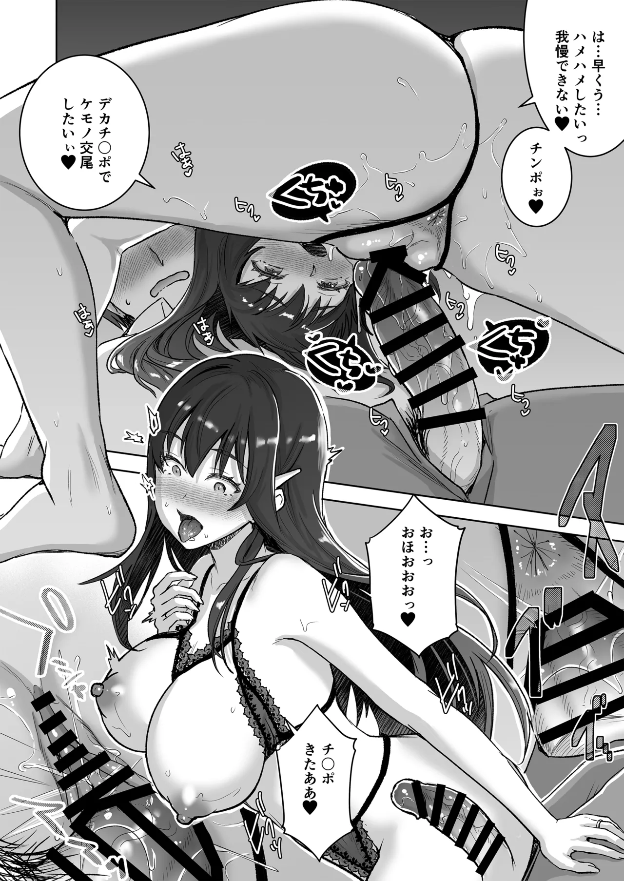 清楚セレブな人妻の本性を催眠で目覚めさせてみたら破滅願望持ちの淫乱ビッチだった - page45