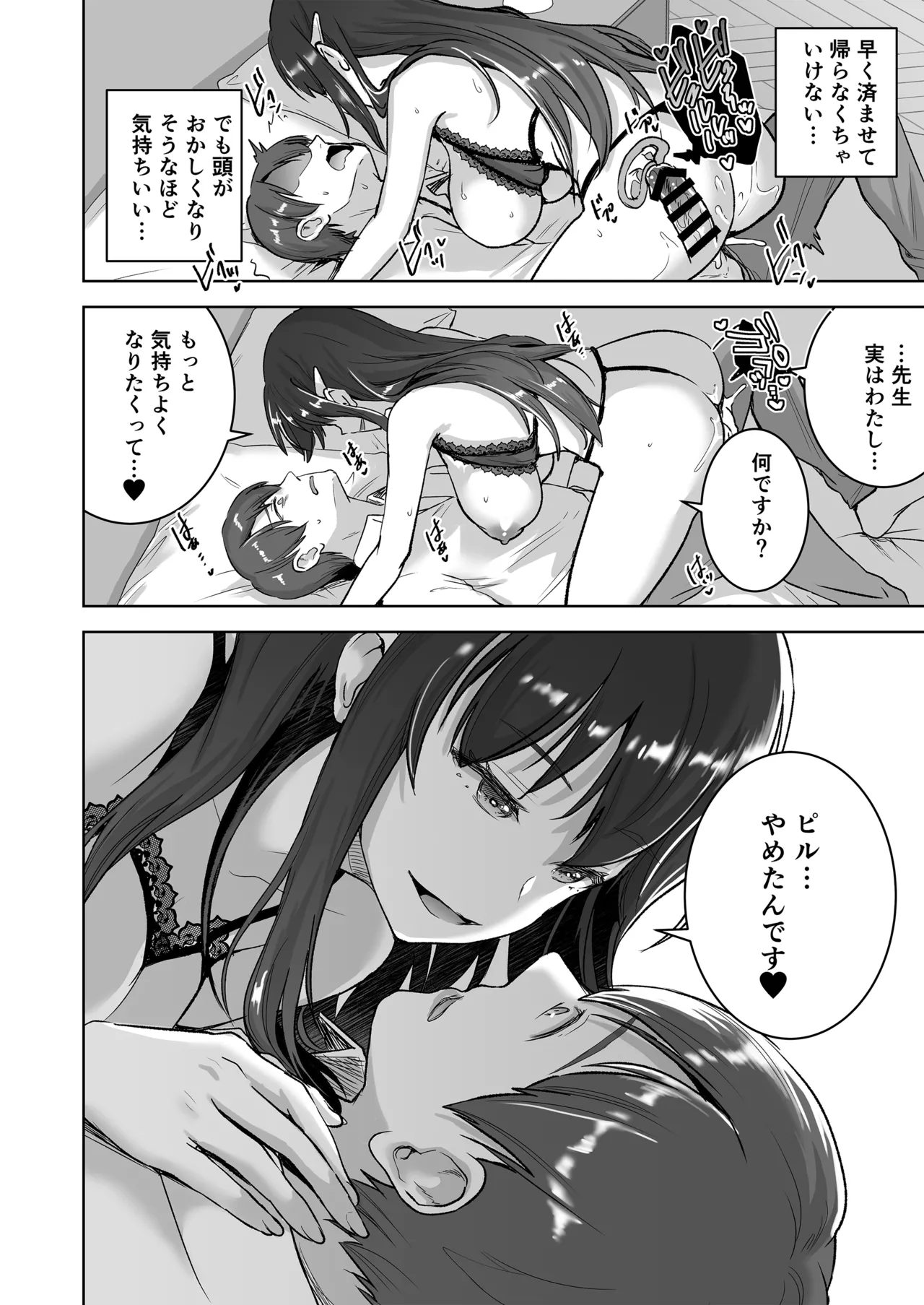 清楚セレブな人妻の本性を催眠で目覚めさせてみたら破滅願望持ちの淫乱ビッチだった - page47