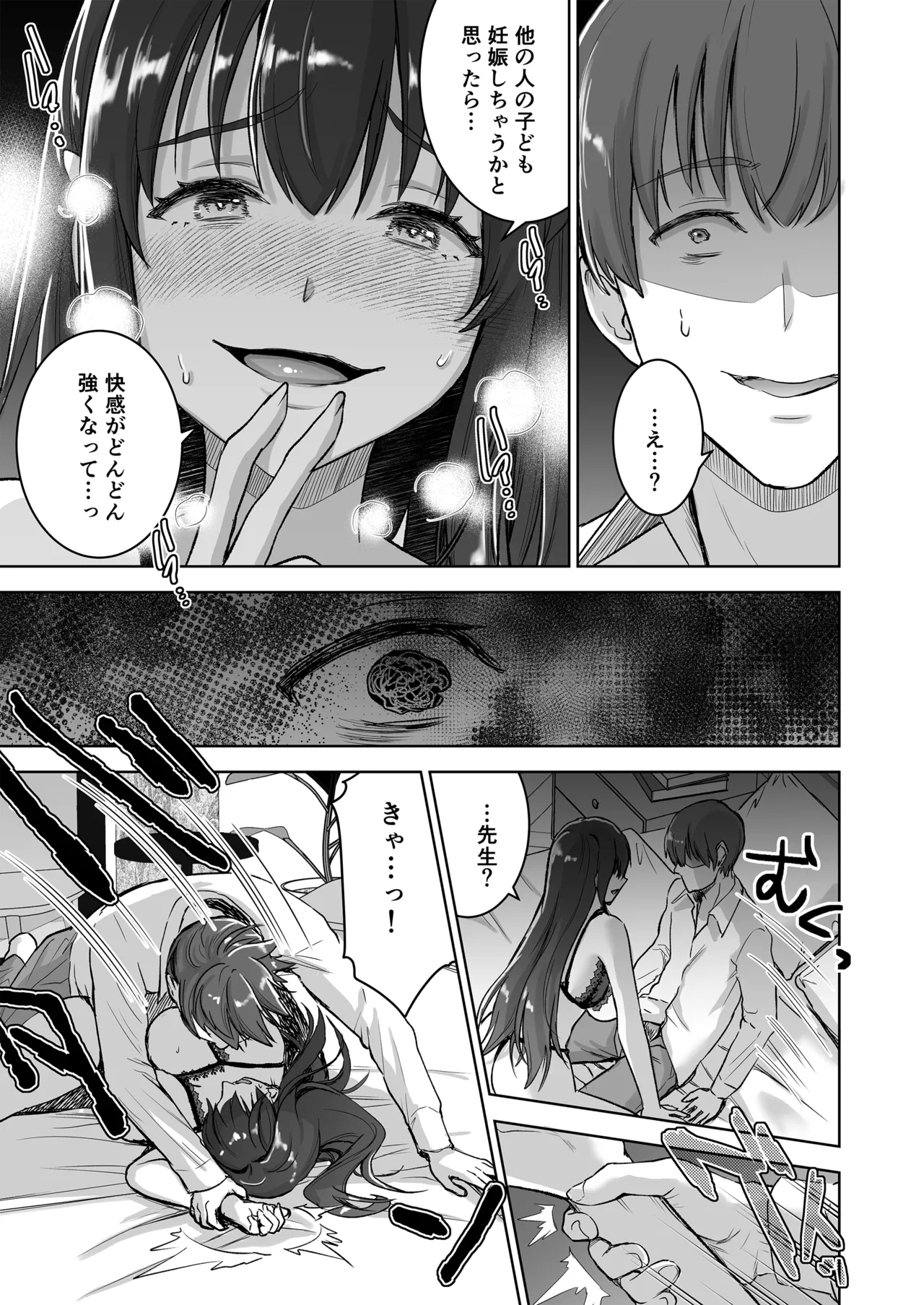 清楚セレブな人妻の本性を催眠で目覚めさせてみたら破滅願望持ちの淫乱ビッチだった - page48