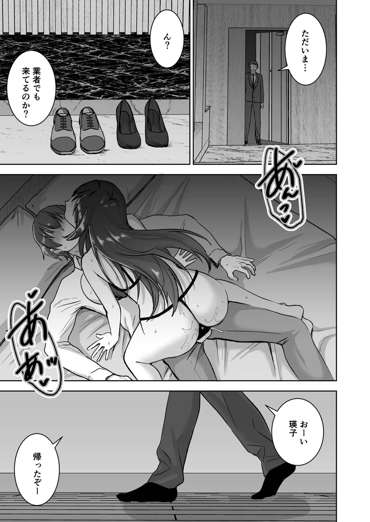 清楚セレブな人妻の本性を催眠で目覚めさせてみたら破滅願望持ちの淫乱ビッチだった - page56