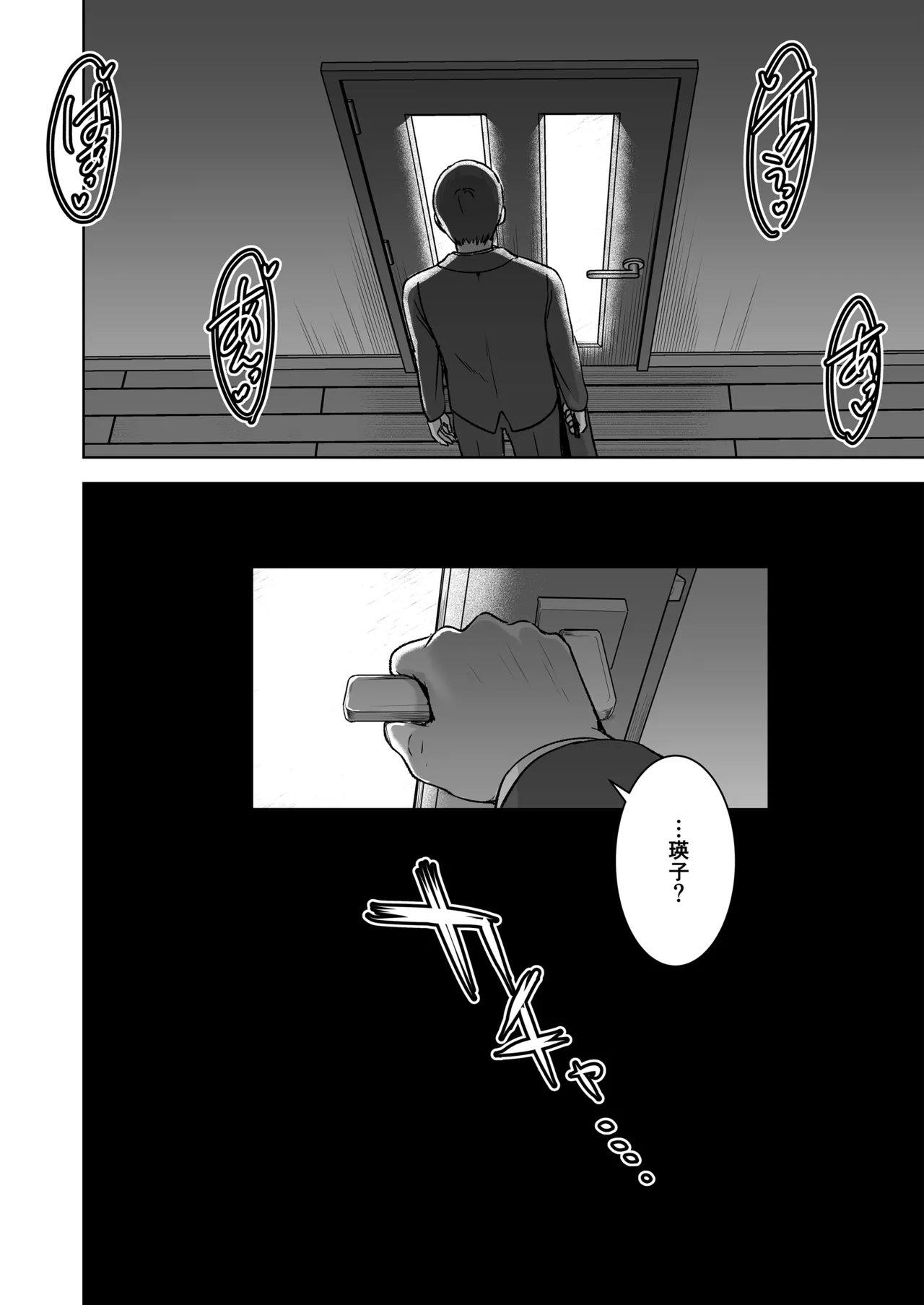 清楚セレブな人妻の本性を催眠で目覚めさせてみたら破滅願望持ちの淫乱ビッチだった - page57