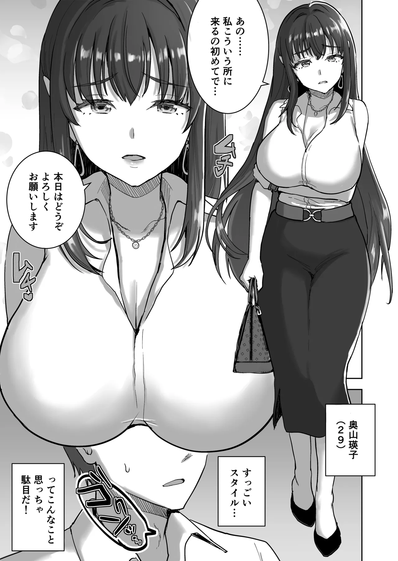 清楚セレブな人妻の本性を催眠で目覚めさせてみたら破滅願望持ちの淫乱ビッチだった - page8
