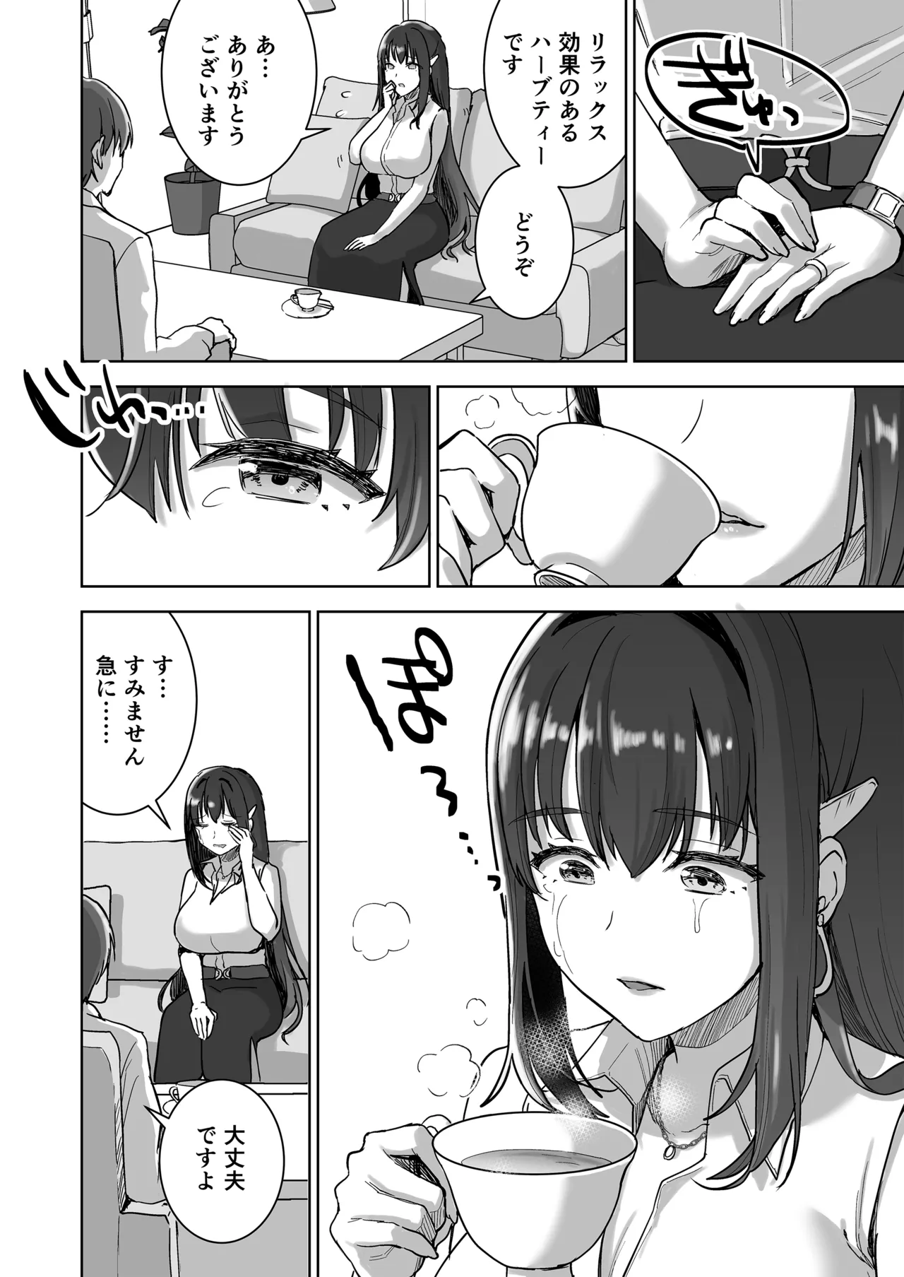 清楚セレブな人妻の本性を催眠で目覚めさせてみたら破滅願望持ちの淫乱ビッチだった - page9