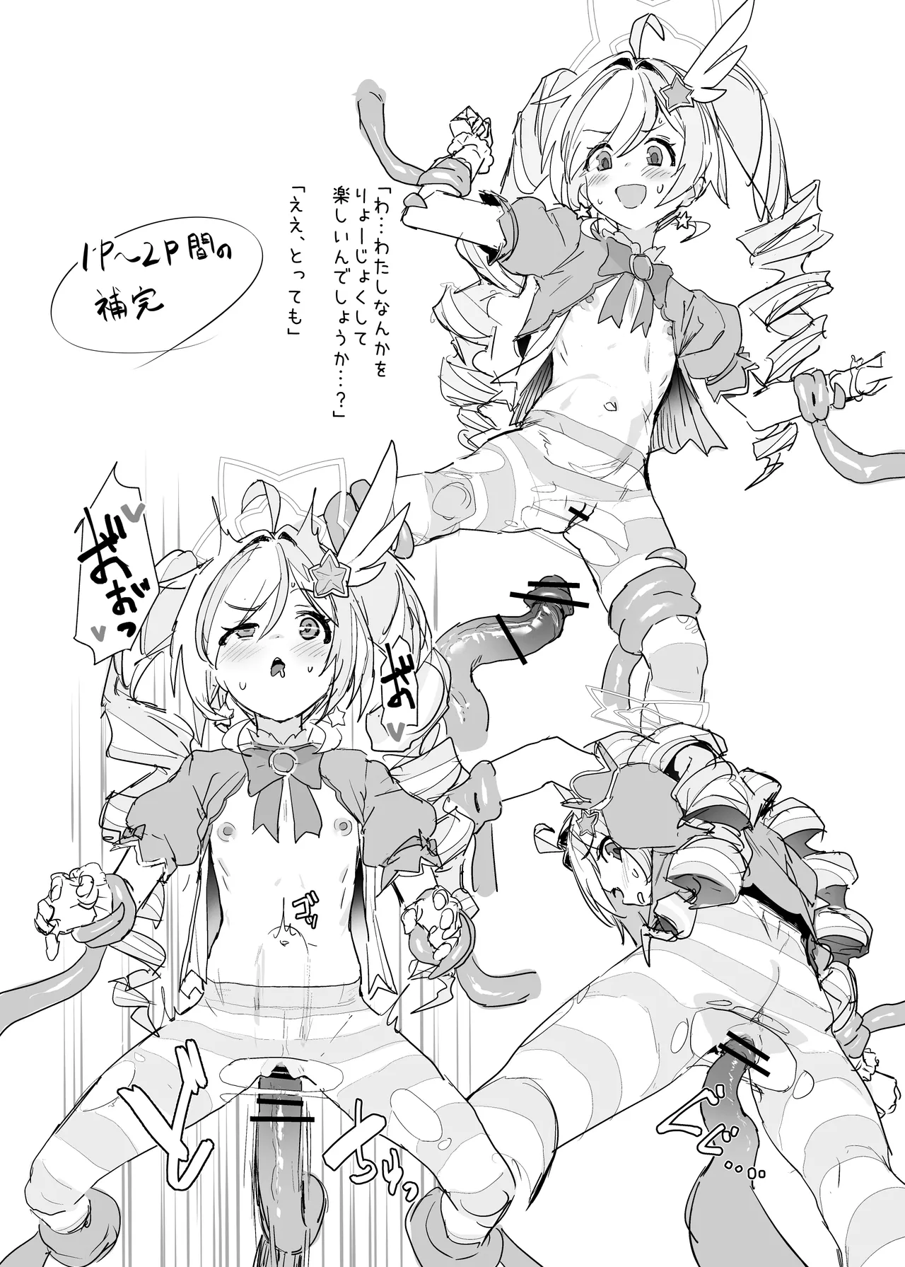 [ヨリドリミドリ (赫白きいろ)] 魔法少女はまけません！(ブルーアーカイブ) [DL版] - page20