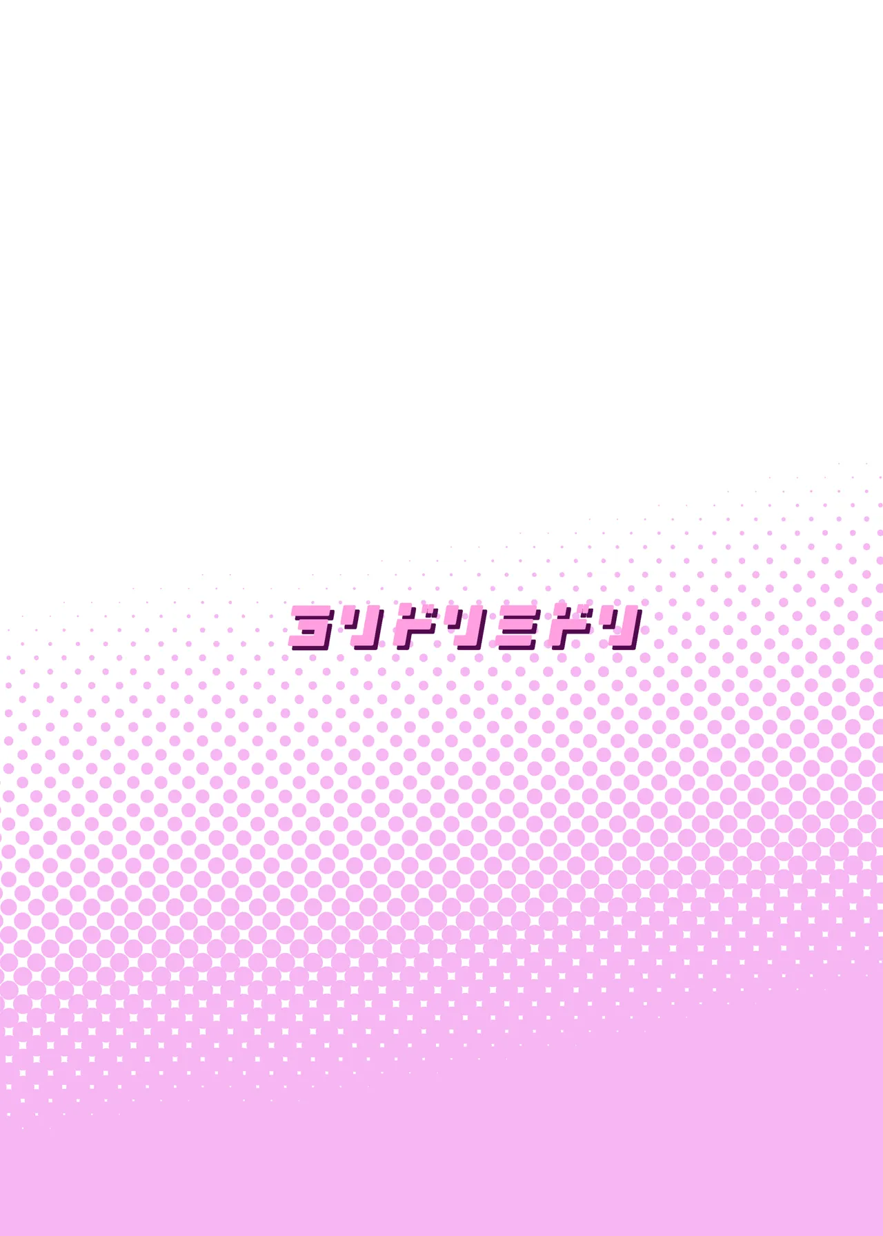 [ヨリドリミドリ (赫白きいろ)] 魔法少女はまけません！(ブルーアーカイブ) [DL版] - page24