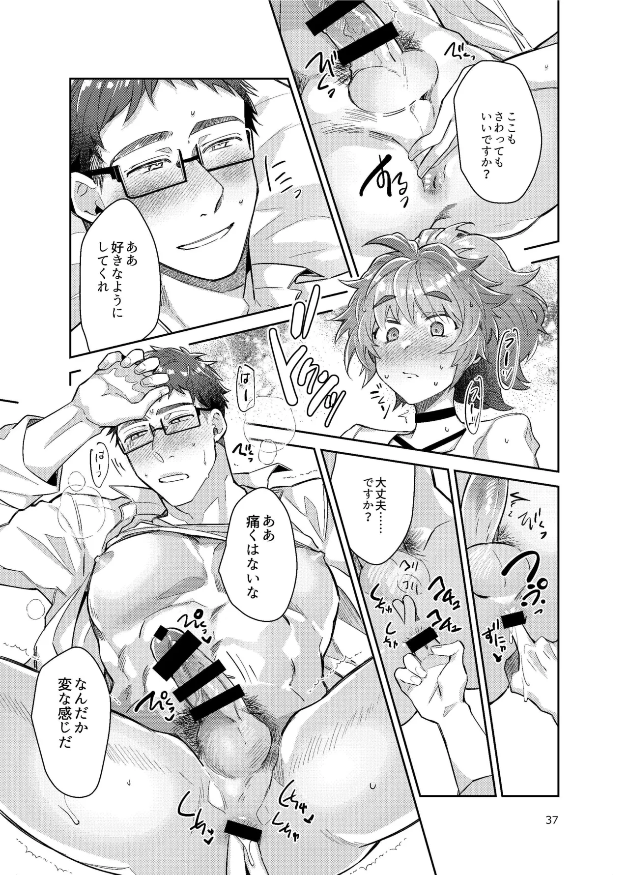 男の娘アイドル全員バリタチ計画vol3-ゆりちーとマネージャーの場合- - page37