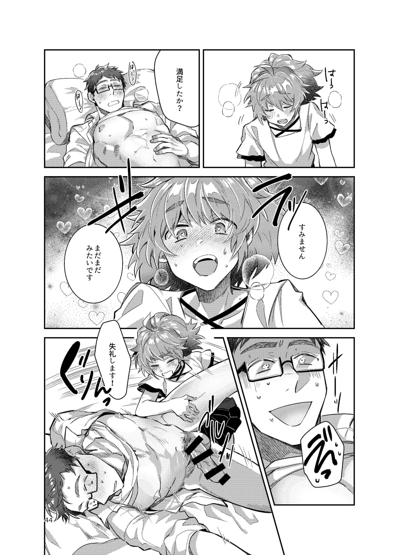 男の娘アイドル全員バリタチ計画vol3-ゆりちーとマネージャーの場合- - page44