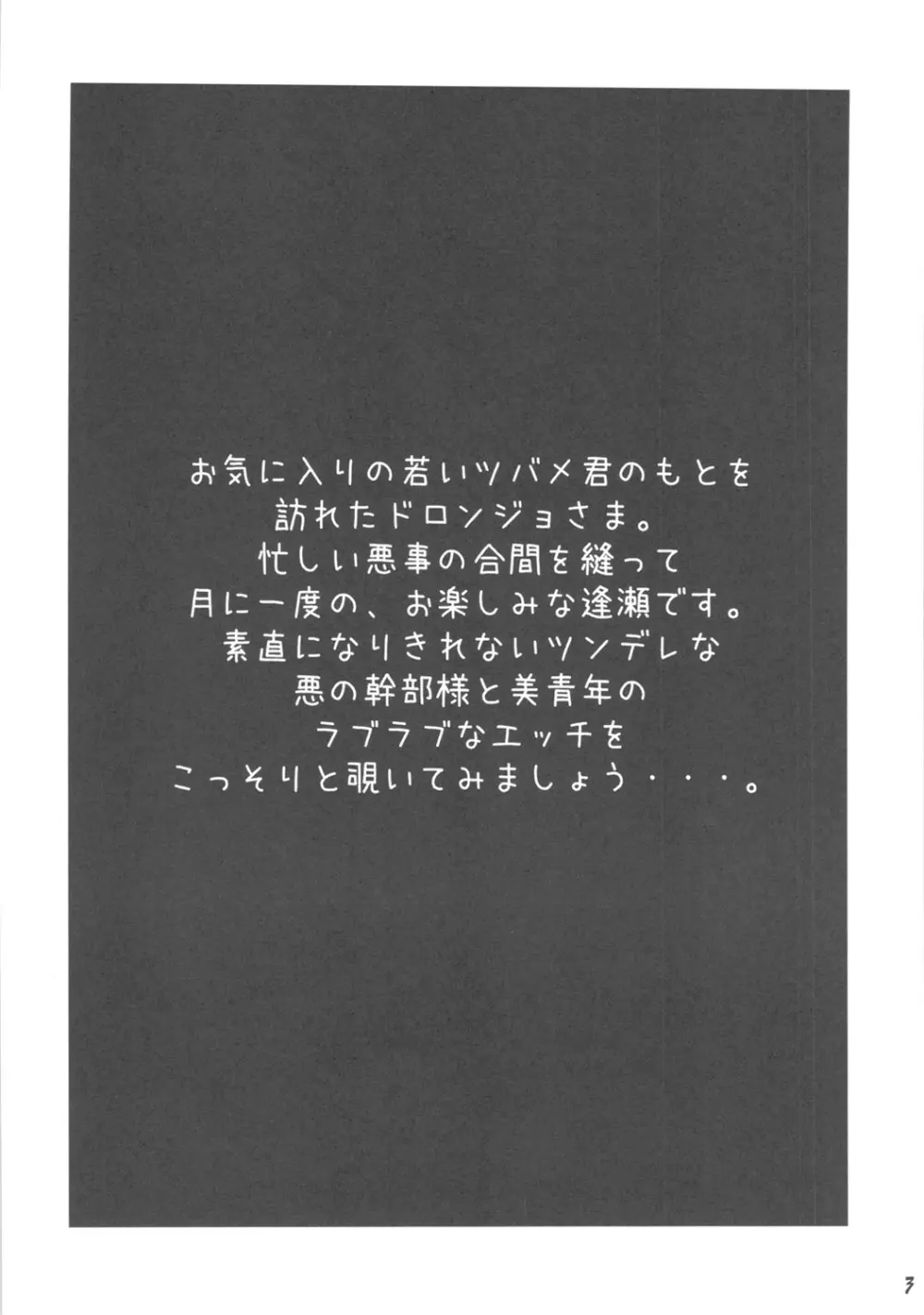 悪の華 - page2
