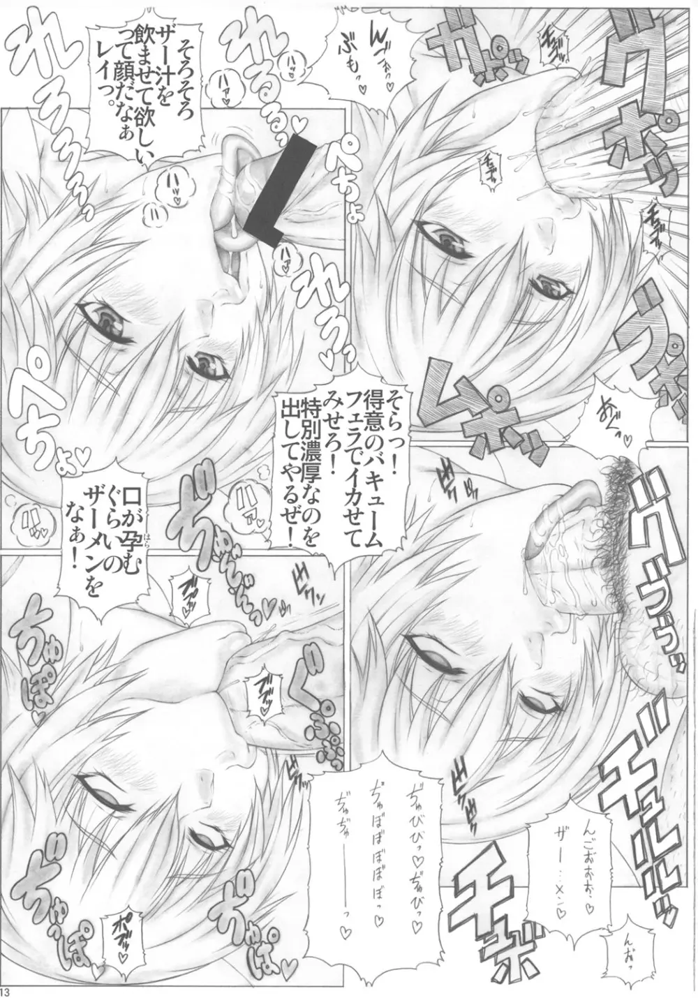 Angel's stroke 52 おクチしぼり2 - page15
