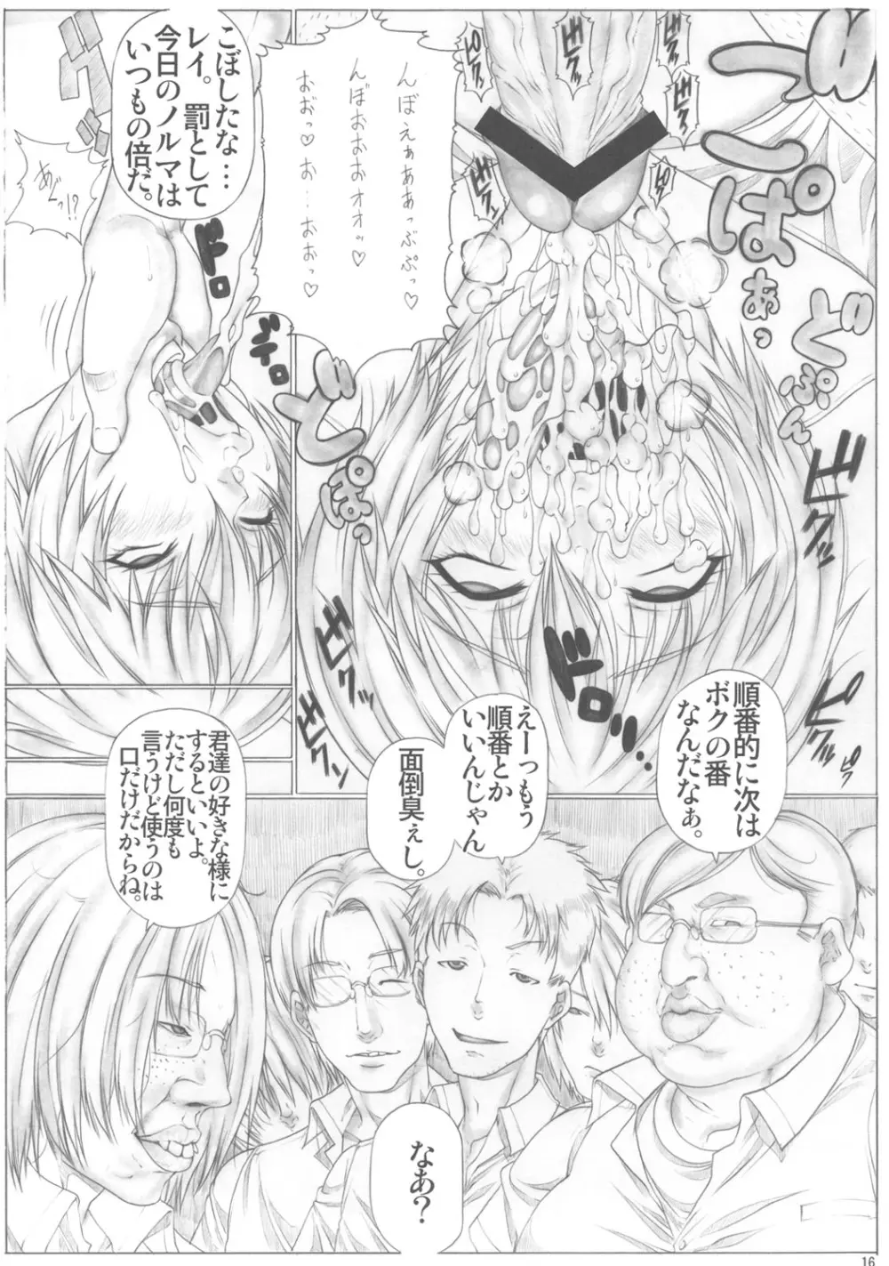 Angel's stroke 52 おクチしぼり2 - page18