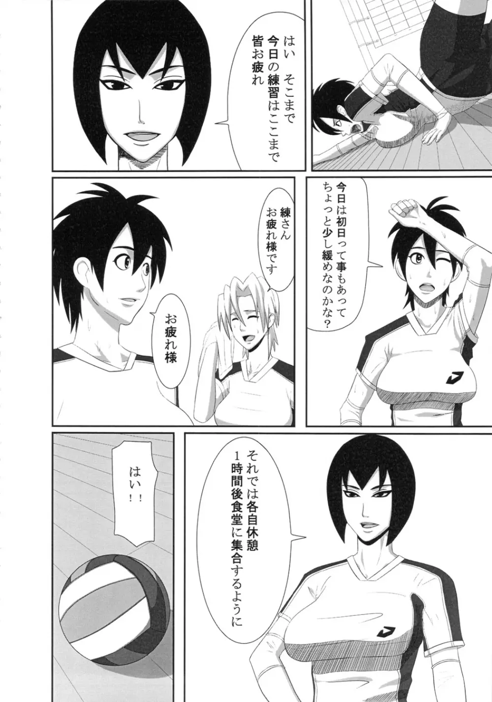 redlevel - page5